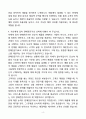 [강추][합격자소서] 이랜드 매장관리직 자기소개서 4페이지
