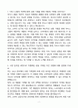 [강추][합격자소서] 이녹스그룹  전략마케팅(상품기획 담당) 자기소개서 2페이지