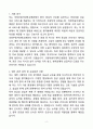 [강추][합격자소서] 의정부을지대학교병원 간호사 자기소개서 2페이지