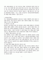 [강추][합격자소서] 의정부을지대학교병원 간호사 자기소개서 3페이지
