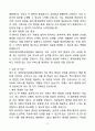 [강추][합격자소서] 의정부을지대학교병원 간호사 자기소개서 4페이지