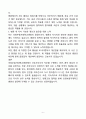 [강추][합격자소서] 의정부을지대학교병원 간호사 자기소개서 6페이지