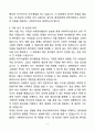 [강추][합격자소서] 의료사회복지사 자기소개서 4페이지