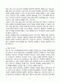 [강추][합격자소서] 유치원교육실무사 자기소개서 4페이지