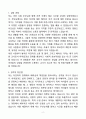 [강추][합격자소서] 유치원교사 자기소개서 2페이지