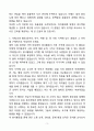 [강추][합격자소서] 유치원교사 자기소개서 3페이지
