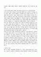 [강추][합격자소서] 유치원교사 자기소개서 4페이지