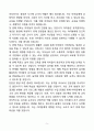[강추][합격자소서] 유치원교사 자기소개서 5페이지
