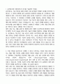[강추][합격자소서] 유진테크 제품개발 자기소개서 2페이지