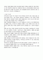 [강추][합격자소서] 유아교육과 자기소개서 6페이지
