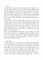 [강추][합격자소서] 원주성지병원 간호사 자기소개서 2페이지
