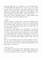 [강추][합격자소서] 원주성지병원 간호사 자기소개서 3페이지