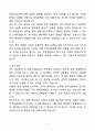 [강추][합격자소서] 원주성지병원 간호사 자기소개서 4페이지