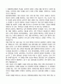 [강추][합격자소서] 원광대학교병원 간호사 자기소개서 2페이지