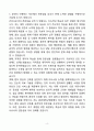 [강추][합격자소서] 원광대학교병원 간호사 자기소개서 4페이지