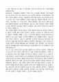 [강추][합격자소서] 웅진 인턴(정보보호 솔루션 운영) 자기소개서 2페이지
