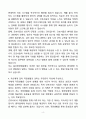 [강추][합격자소서] 울산중앙병원 간호사 자기소개서 4페이지