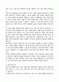[강추][합격자소서] 운전직 공무원 자기소개서 3페이지
