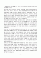 [강추][합격자소서] 우미건설 토목시공직무 자기소개서 2페이지
