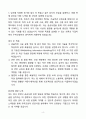 [강추][합격자소서] 우미건설 토목시공직무 자기소개서 4페이지