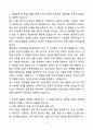 [강추][합격자소서] 우미건설 공공사업직무 자기소개서 2페이지