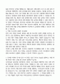 [강추][합격자소서] 우미건설 공공사업직무 자기소개서 3페이지
