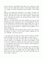 [강추][합격자소서] 우미건설 건축시공직무 자기소개서 4페이지