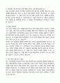 [강추][합격자소서] 와이엠티(YMT) 자기소개서 3페이지