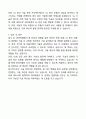 [강추][합격자소서] 와이엠티(YMT) 자기소개서 4페이지