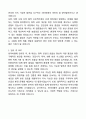 [강추][합격자소서] 와이씨켐(YC Chem) 자기소개서 4페이지