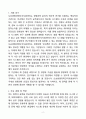 [강추][합격자소서] 오송생명과학단지지원센터 전산직 공무원 자기소개서 2페이지
