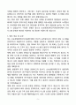 [강추][합격자소서] 오송생명과학단지지원센터 전산직 공무원 자기소개서 5페이지