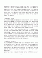 [강추][합격자소서] 오성의료재단 동군산병원 요양보호사 자기소개서 4페이지