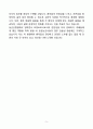 [강추][합격자소서] 오성의료재단 동군산병원 요양보호사 자기소개서 5페이지