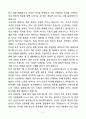 [강추][합격자소서] 대한민국 육군사관학교 자기소개서 4페이지