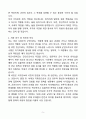 [강추][합격자소서] 대한민국 육군사관학교 자기소개서 5페이지
