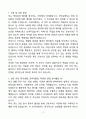 [강추][합격자소서] 대한민국 육군간호사관학교 자기소개서 2페이지