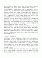 [강추][합격자소서] 대한민국 육군간호사관학교 자기소개서 4페이지