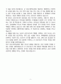 [강추][합격자소서] 대한민국 육군간호사관학교 자기소개서 5페이지