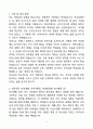 [강추][합격자소서] 대한민국 육군3사관학교 자기소개서 2페이지