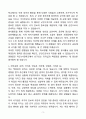 [강추][합격자소서] 대한민국 육군3사관학교 자기소개서 3페이지
