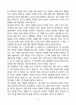 [강추][합격자소서] 대한민국 육군3사관학교 자기소개서 4페이지