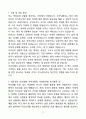 [강추][합격자소서] 대한민국 육군 장교 자기소개서 2페이지