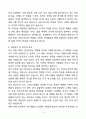 [강추][합격자소서] 대한민국 육군 장교 자기소개서 4페이지