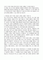 [강추][합격자소서] 대한민국 육군 부사관 자기소개서 3페이지