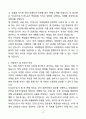 [강추][합격자소서] 대한민국 육군 부사관 자기소개서 4페이지
