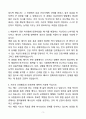 [강추][합격자소서] 전주 예수병원 간호사 자기소개서 3페이지