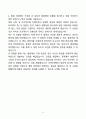 [강추][합격자소서] 저축은행중앙회 전산직 자기소개서 4페이지