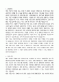 [강추][합격자소서] 장애인종합복지관 사회복지사 자기소개서 2페이지