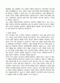 [강추][합격자소서] 장애인종합복지관 사회복지사 자기소개서 3페이지